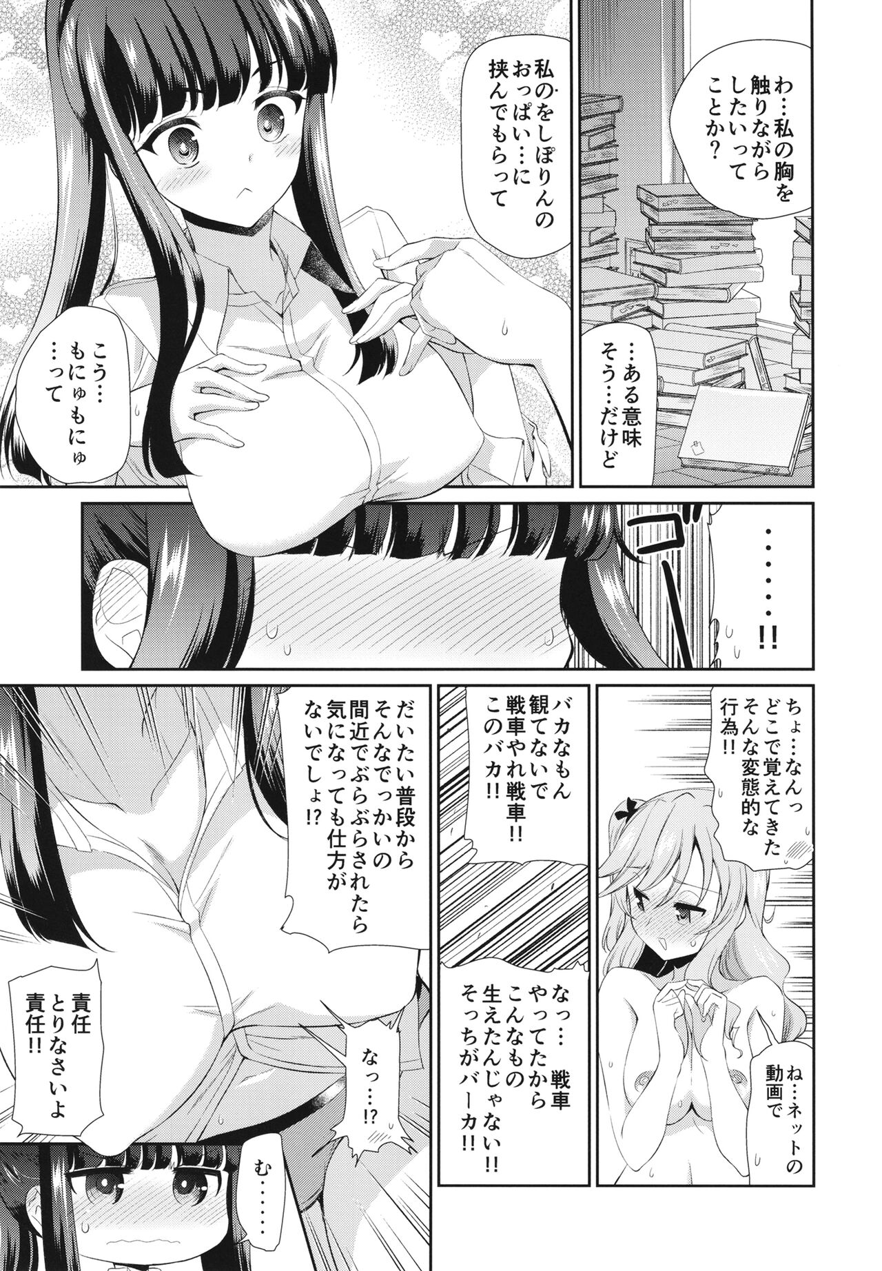 NISHIZUMI SHIMADA Iemoto ZERO page 12 full