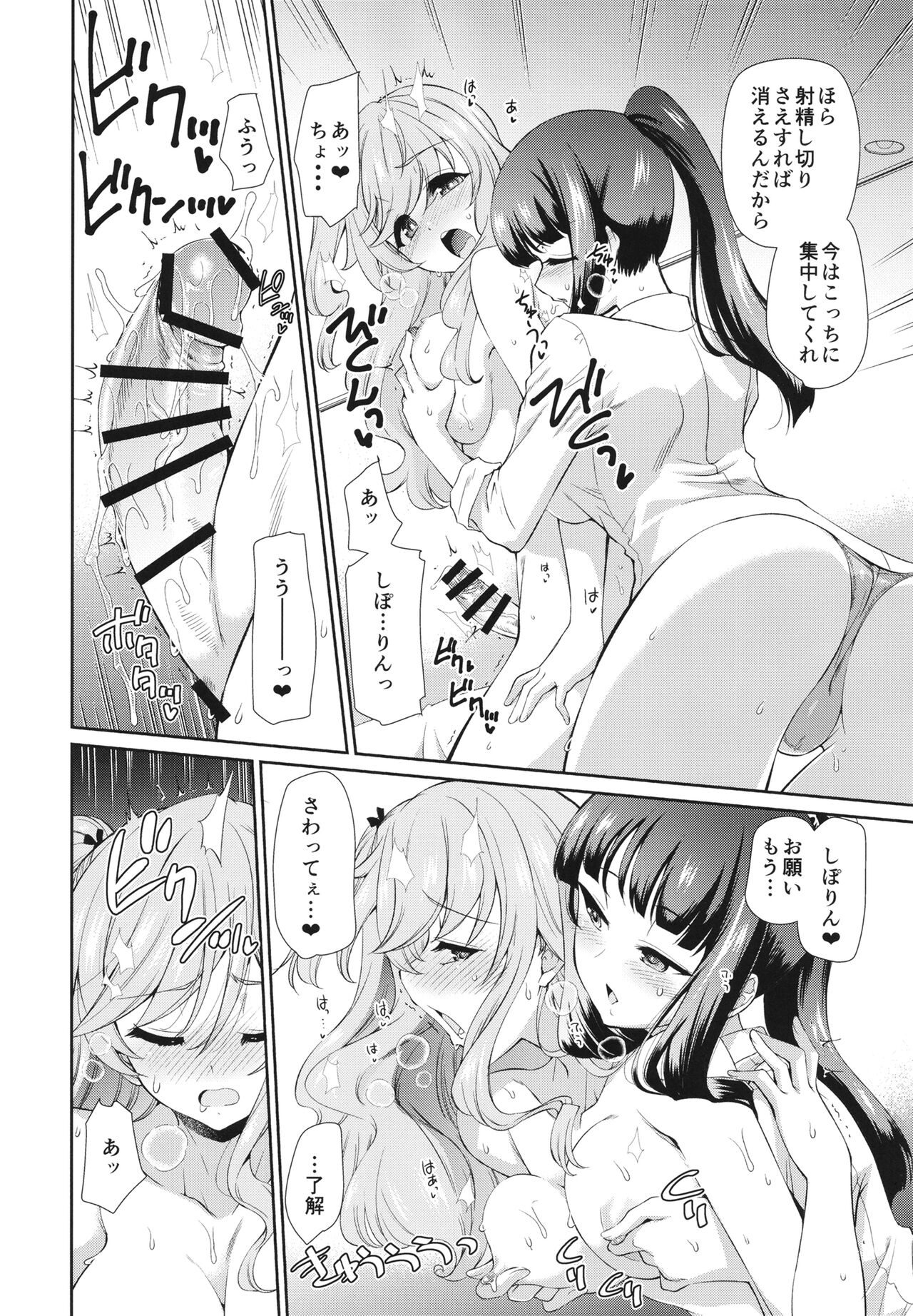 NISHIZUMI SHIMADA Iemoto ZERO page 9 full