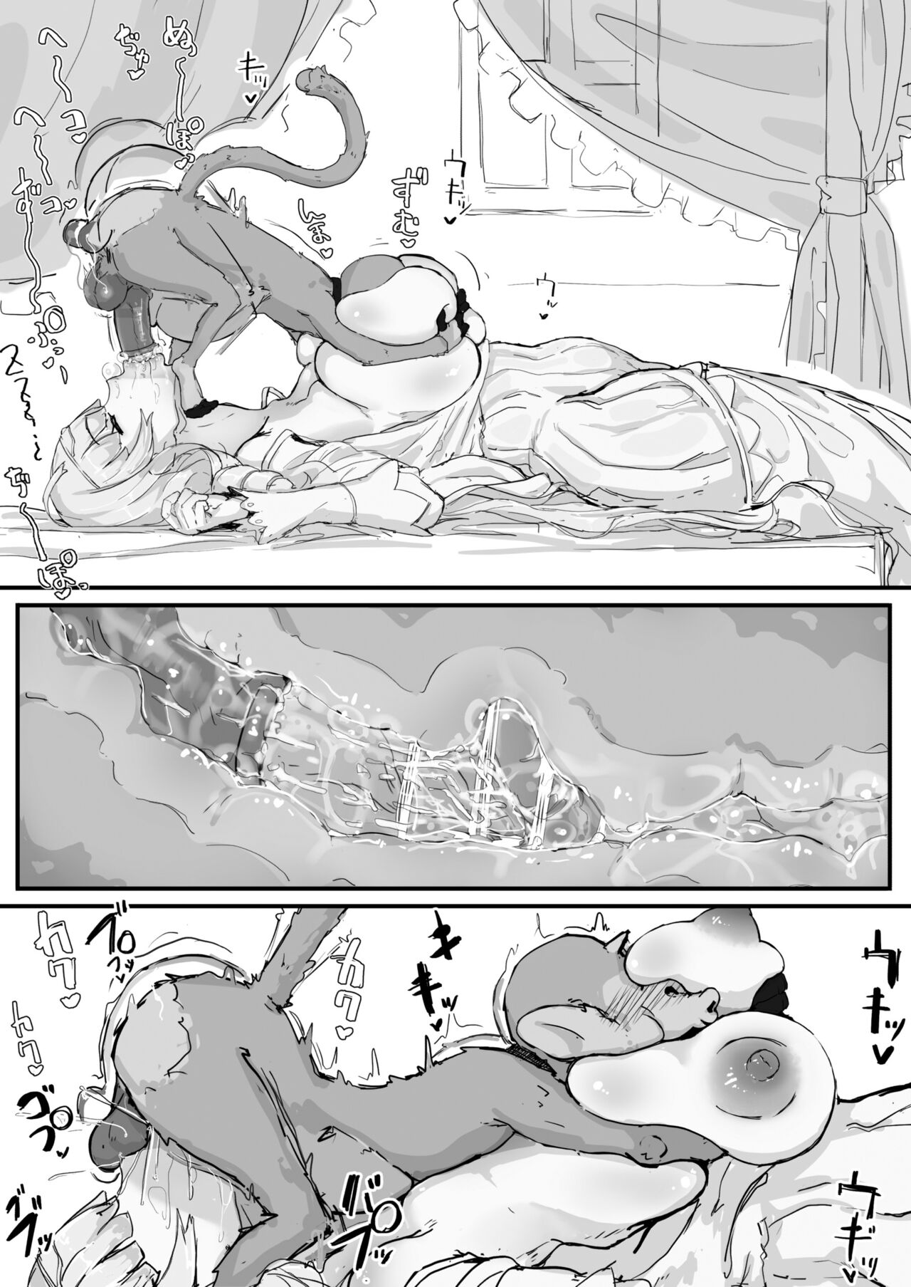 Ojousama to Nemuri Saru ① page 12 full