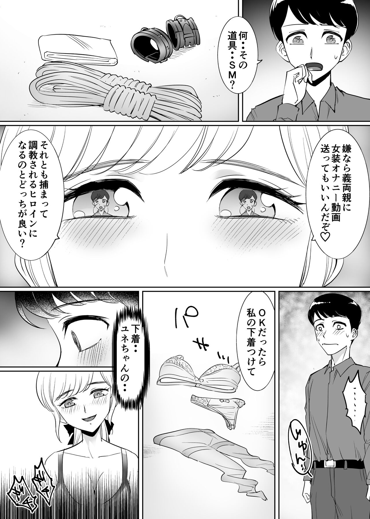 Mesu Shikō Otoko No Musume no Kekkon page 8 full