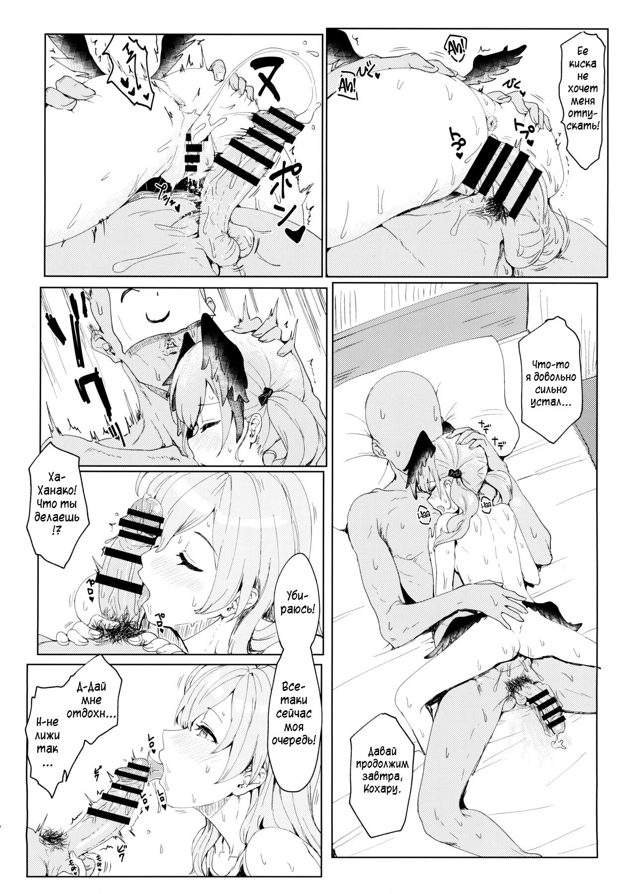 Yoru no Hoshuu Jugyou | Ночные дополнительные занятия page 11 full