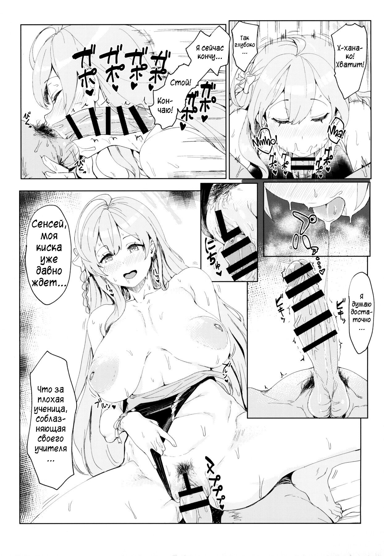 Yoru no Hoshuu Jugyou | Ночные дополнительные занятия page 12 full