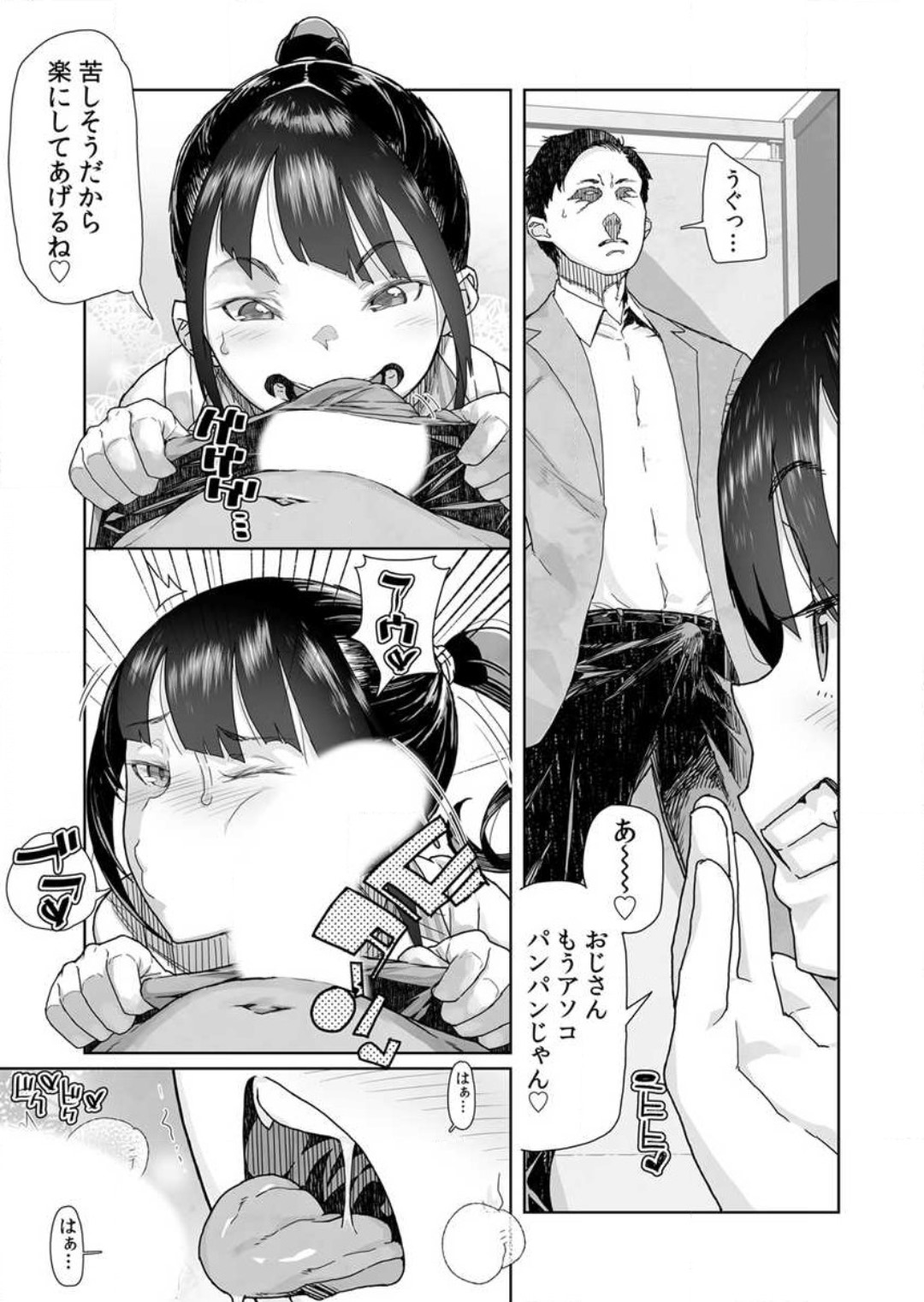 Namaiki na Meikko no Yowami o Nigitta Hi 1-2 page 10 full