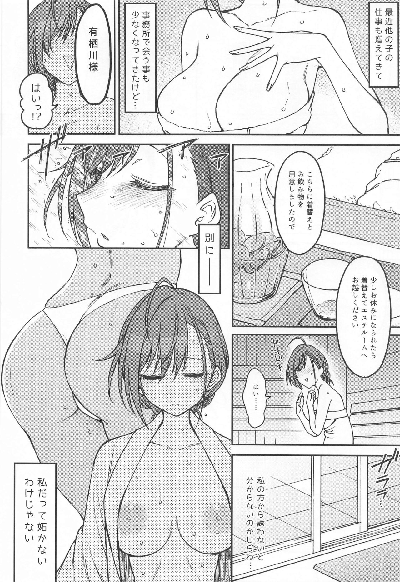 high & dry page 3 full
