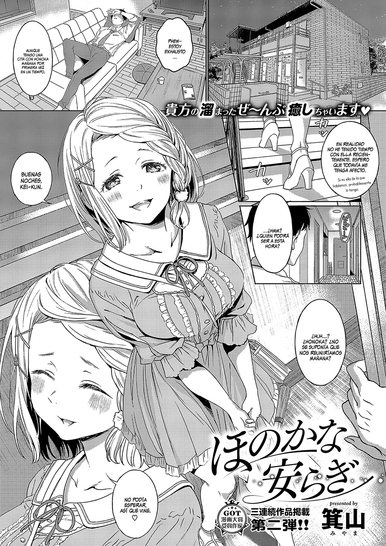 Honokana Yasuragi | Subtle Tranquility page 1 full