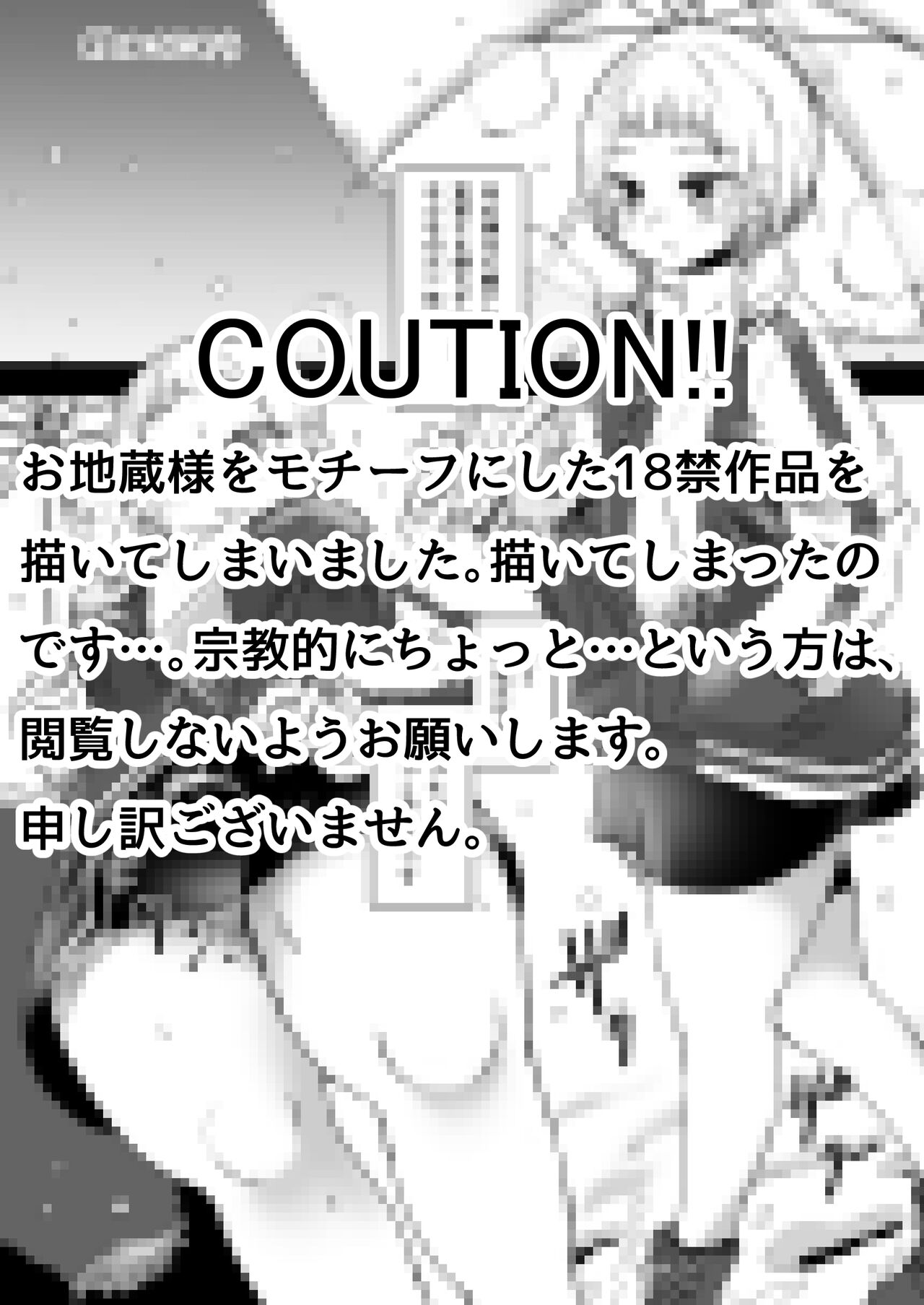 Gyou Katamaru Sekai no Arukikata #2 page 2 full