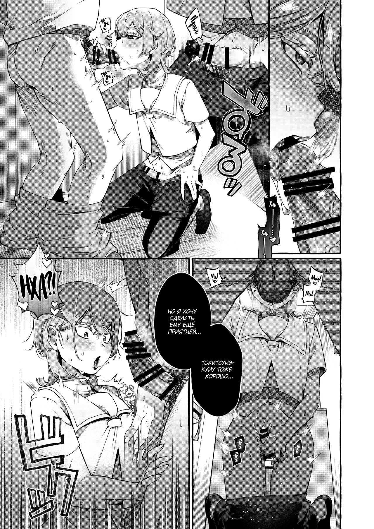 Kare wa Boku no Kami-sama de aru Zoku page 10 full