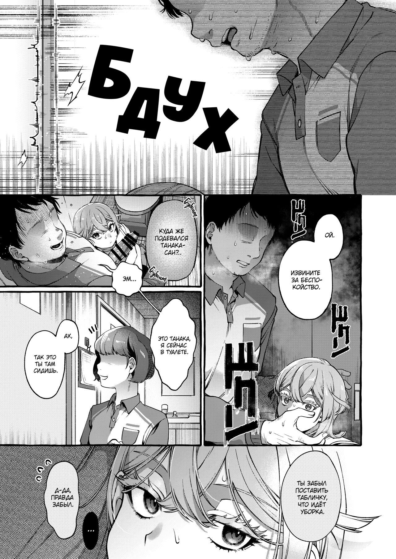 Kare wa Boku no Kami-sama de aru Zoku page 12 full