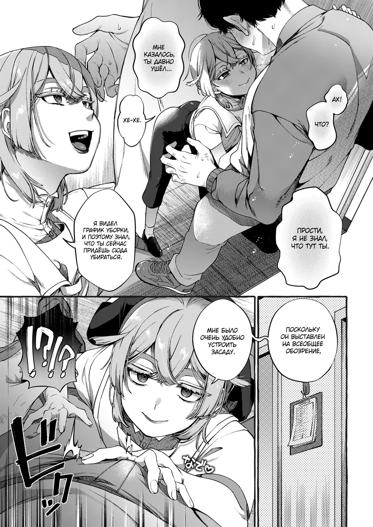 Kare wa Boku no Kami-sama de aru Zoku page 6 full