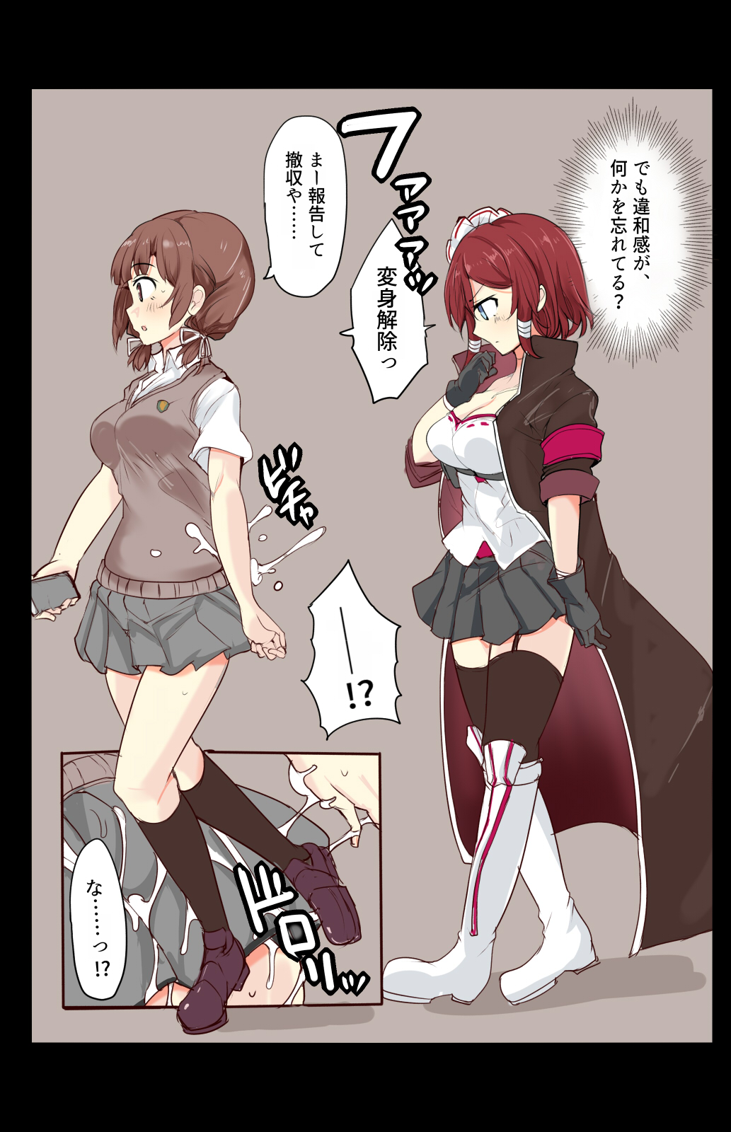 Majutsu Seito Komari、Hi Hensin Hiru Ryouzyoku page 3 full