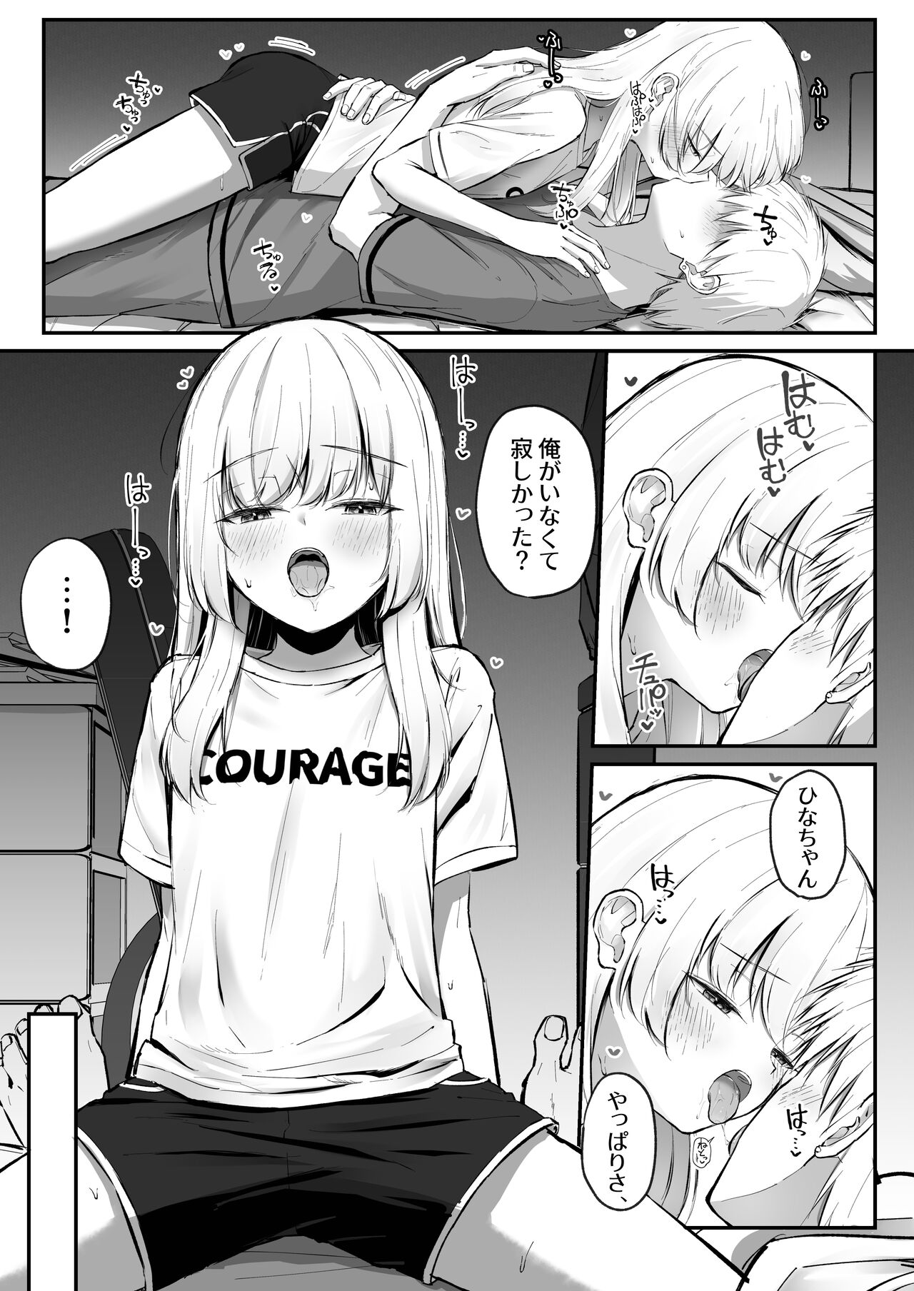 ちょっと生意気だけどおにいちゃんの事が大好きな妹と幸せキスハメえっち page 11 full