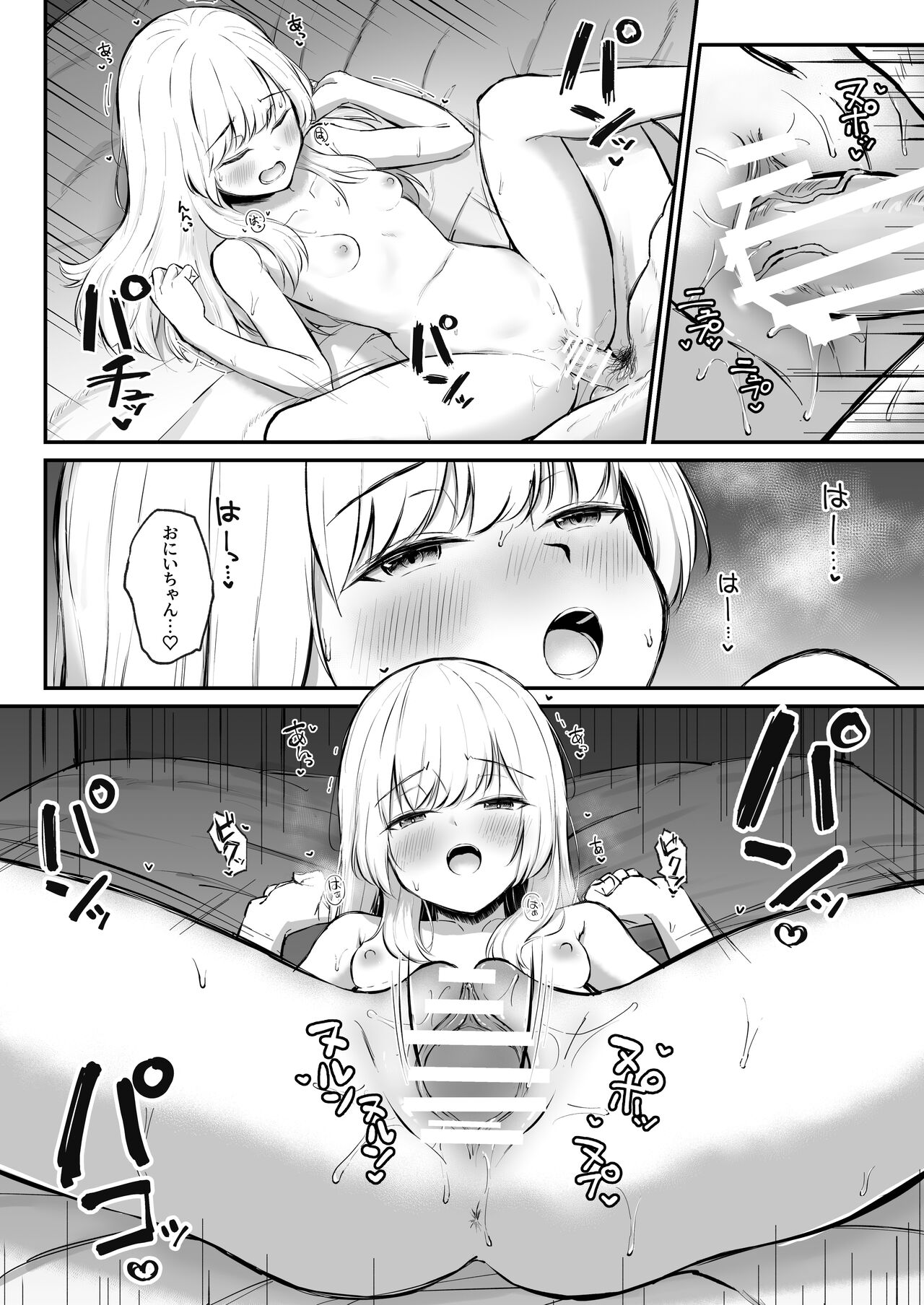 ちょっと生意気だけどおにいちゃんの事が大好きな妹と幸せキスハメえっち page 3 full