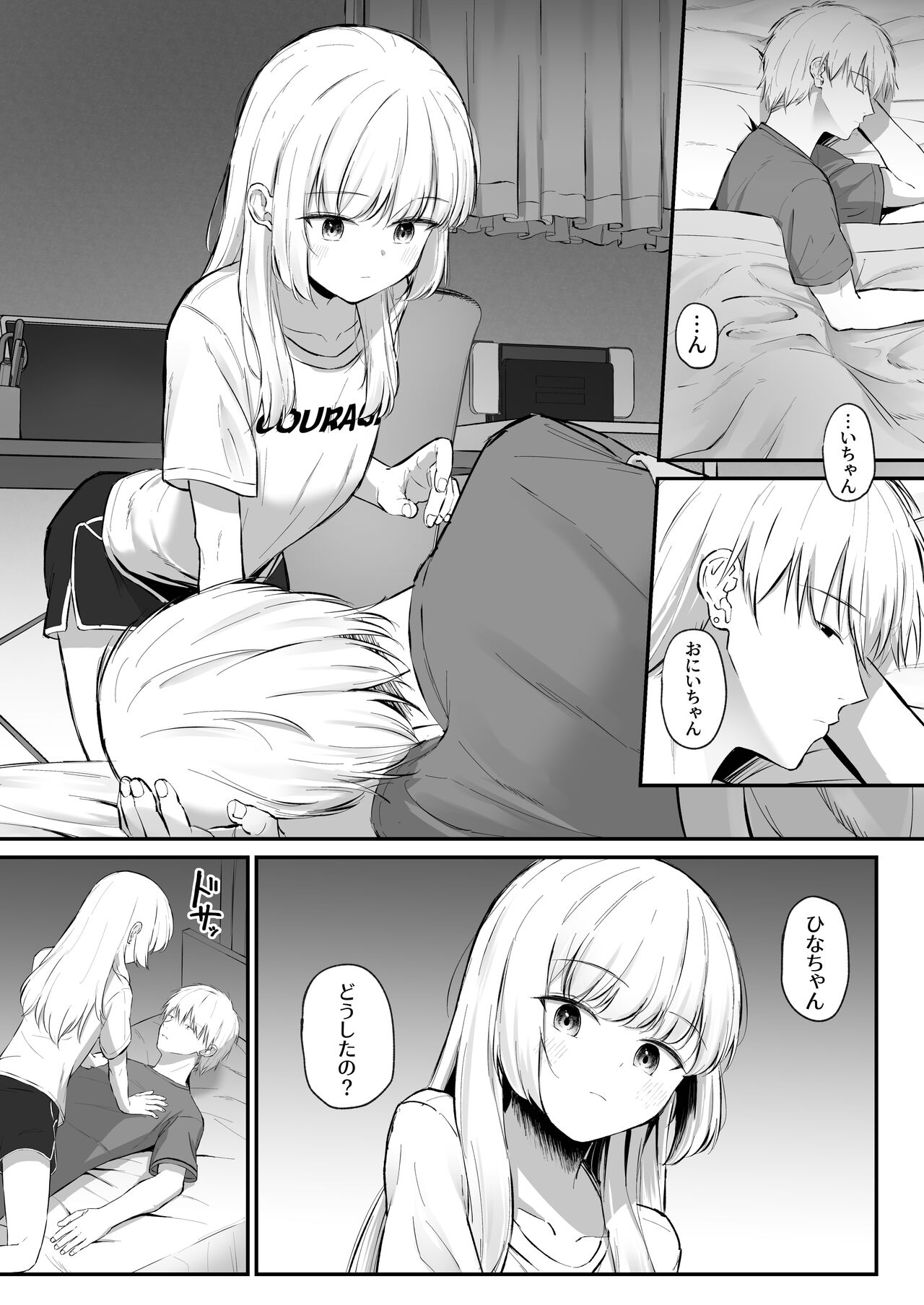 ちょっと生意気だけどおにいちゃんの事が大好きな妹と幸せキスハメえっち page 9 full