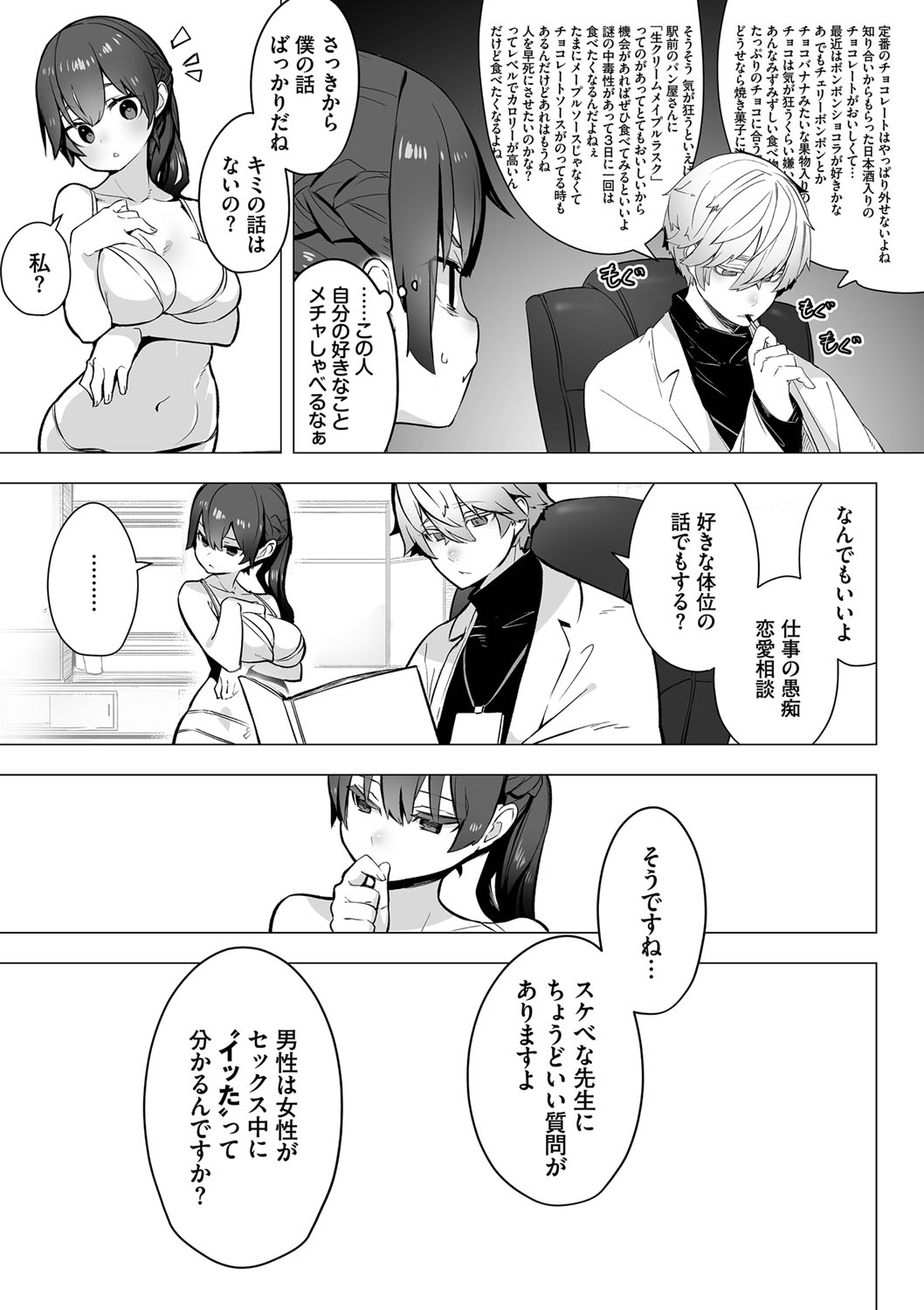 Tokyo Black Box 1 page 12 full