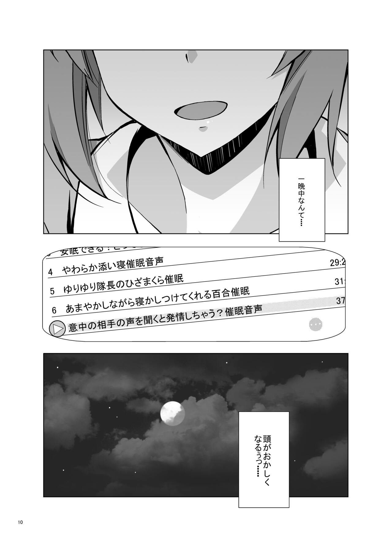 Self Saimin Itsumi-san page 11 full