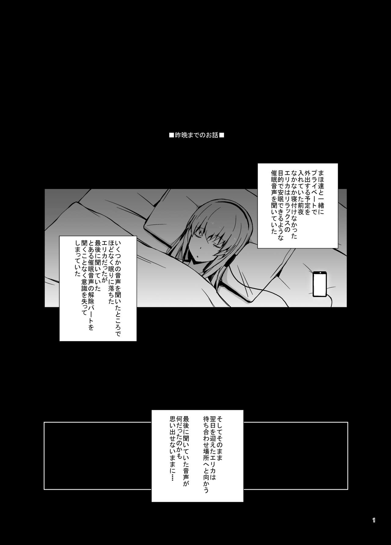 Self Saimin Itsumi-san page 2 full