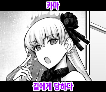 [Ankoman] Kama-chan, Gil-kun ni Sasowareru | 카마, 길에게 당하다 (Fate Grand Order) [Korean] cover