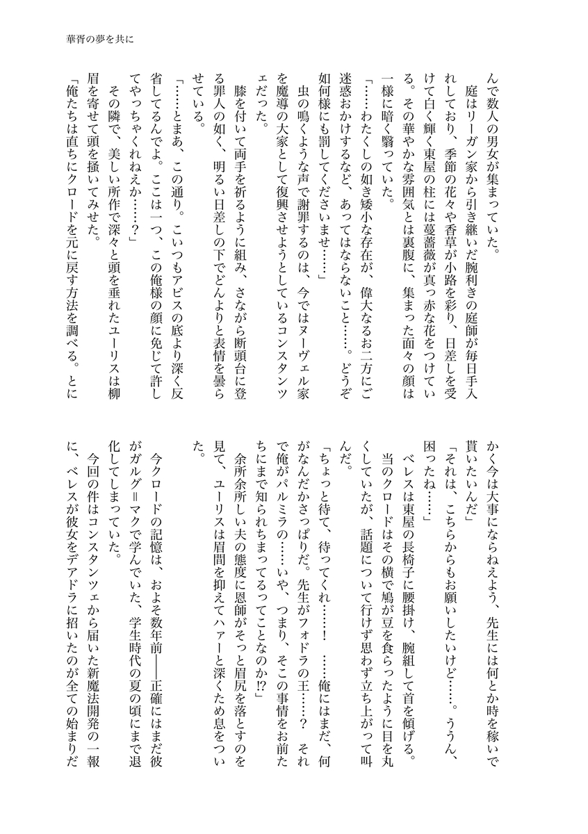 8/ 19  18: 00 Hanpu kaishi Fire Emblem: Three Houses page 12 full