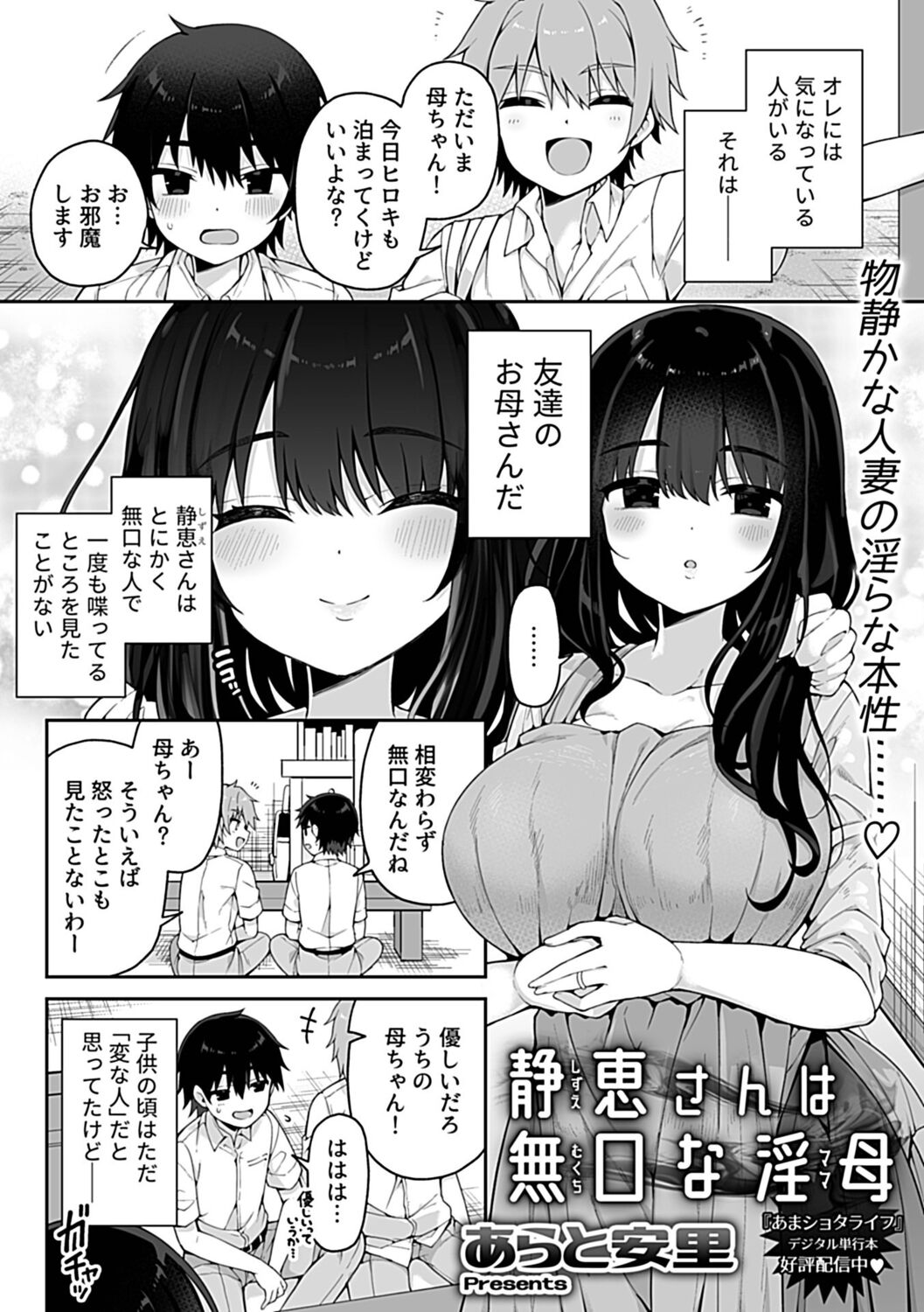 COMIC GEE Vol. 19 page 5 full
