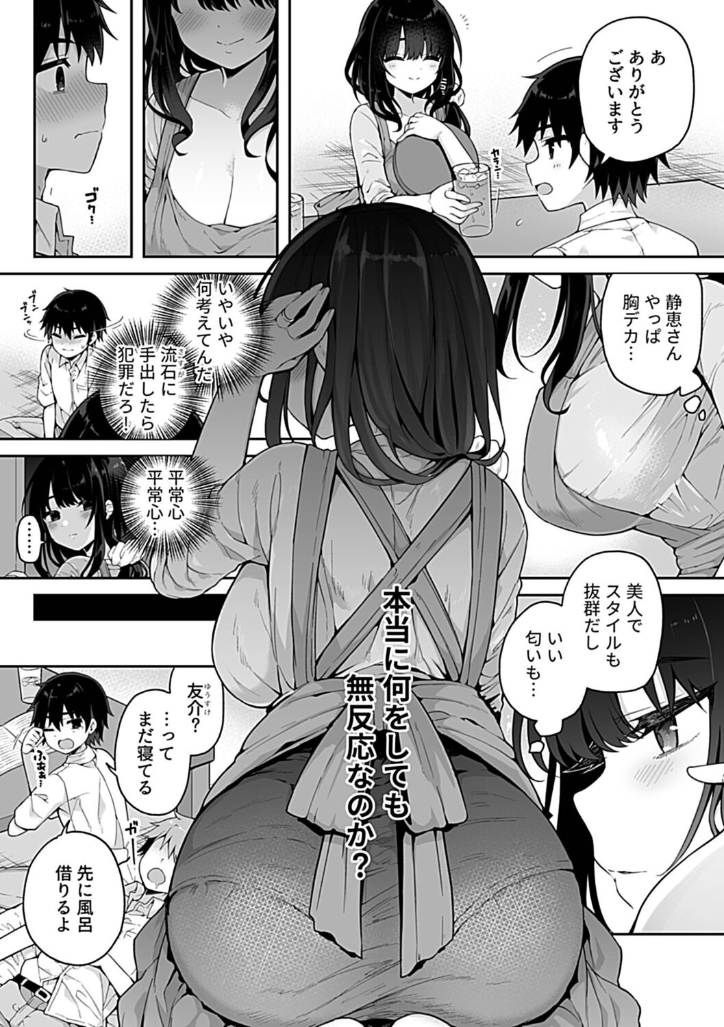 COMIC GEE Vol. 19 page 6 full
