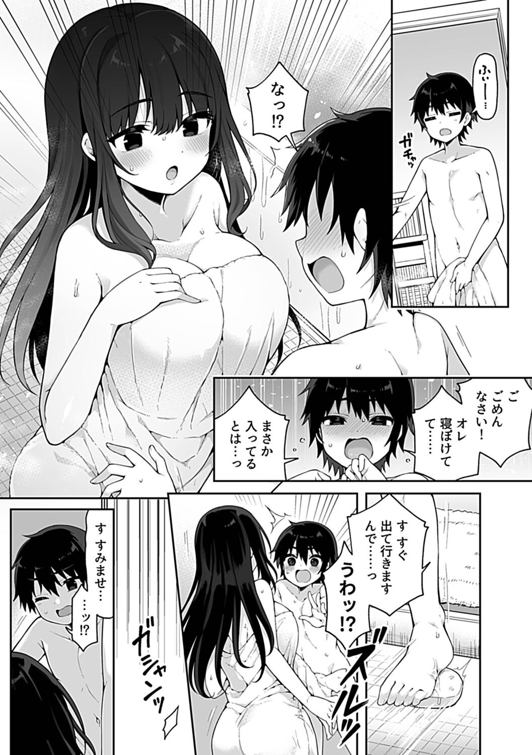 COMIC GEE Vol. 19 page 7 full
