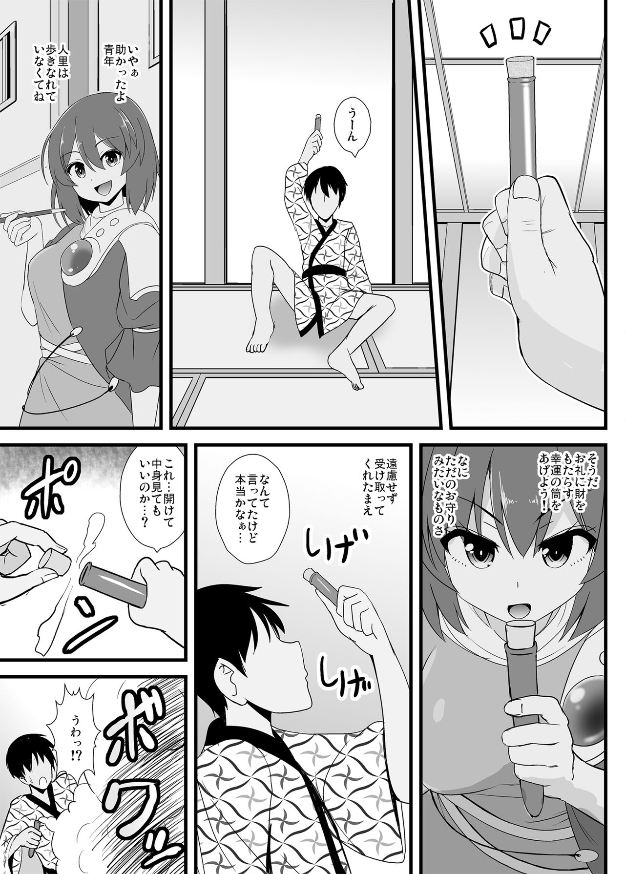 Mesu Gaki Onna Kitsune Nori-chan page 2 full
