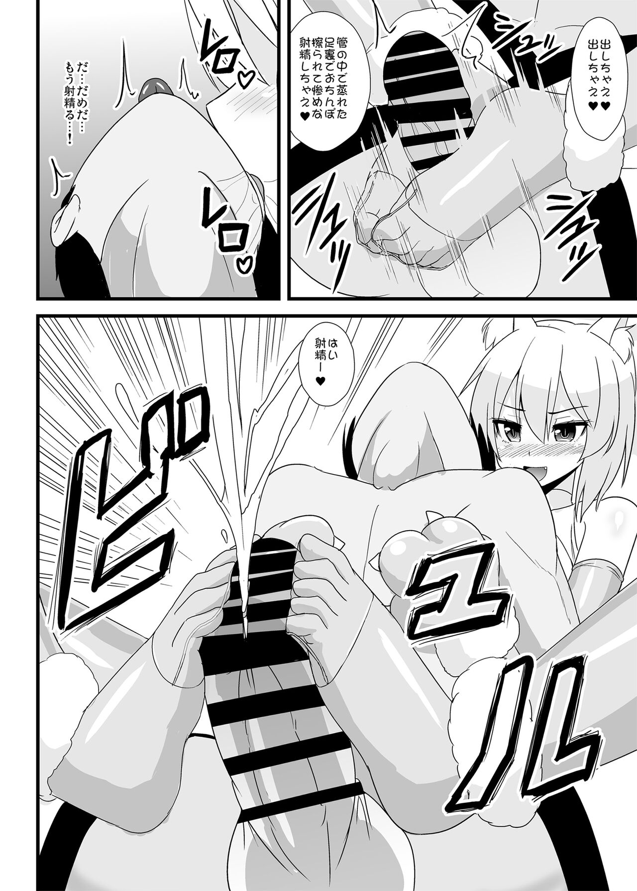 Mesu Gaki Onna Kitsune Nori-chan page 7 full