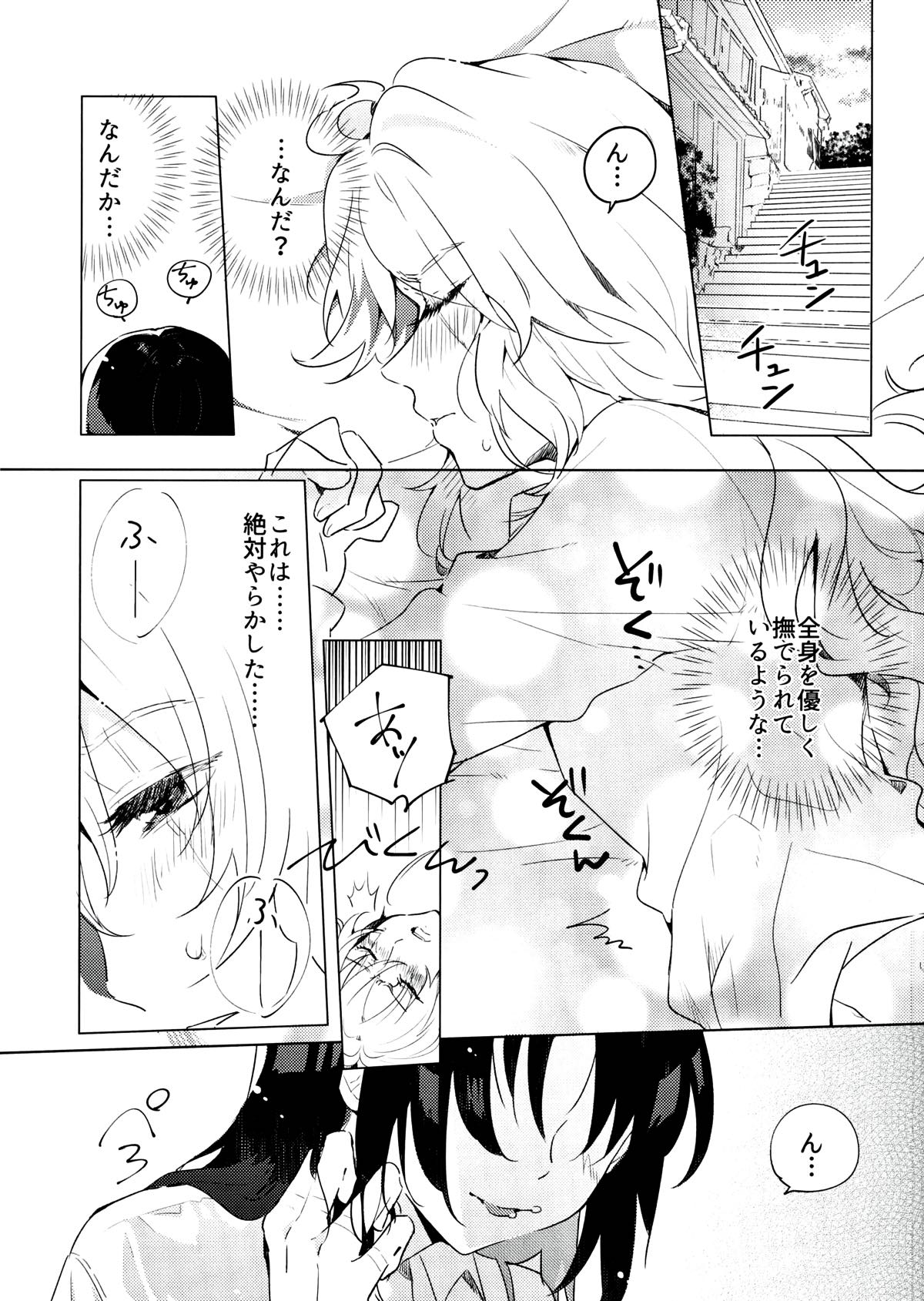 Good night and morning call page 6 full