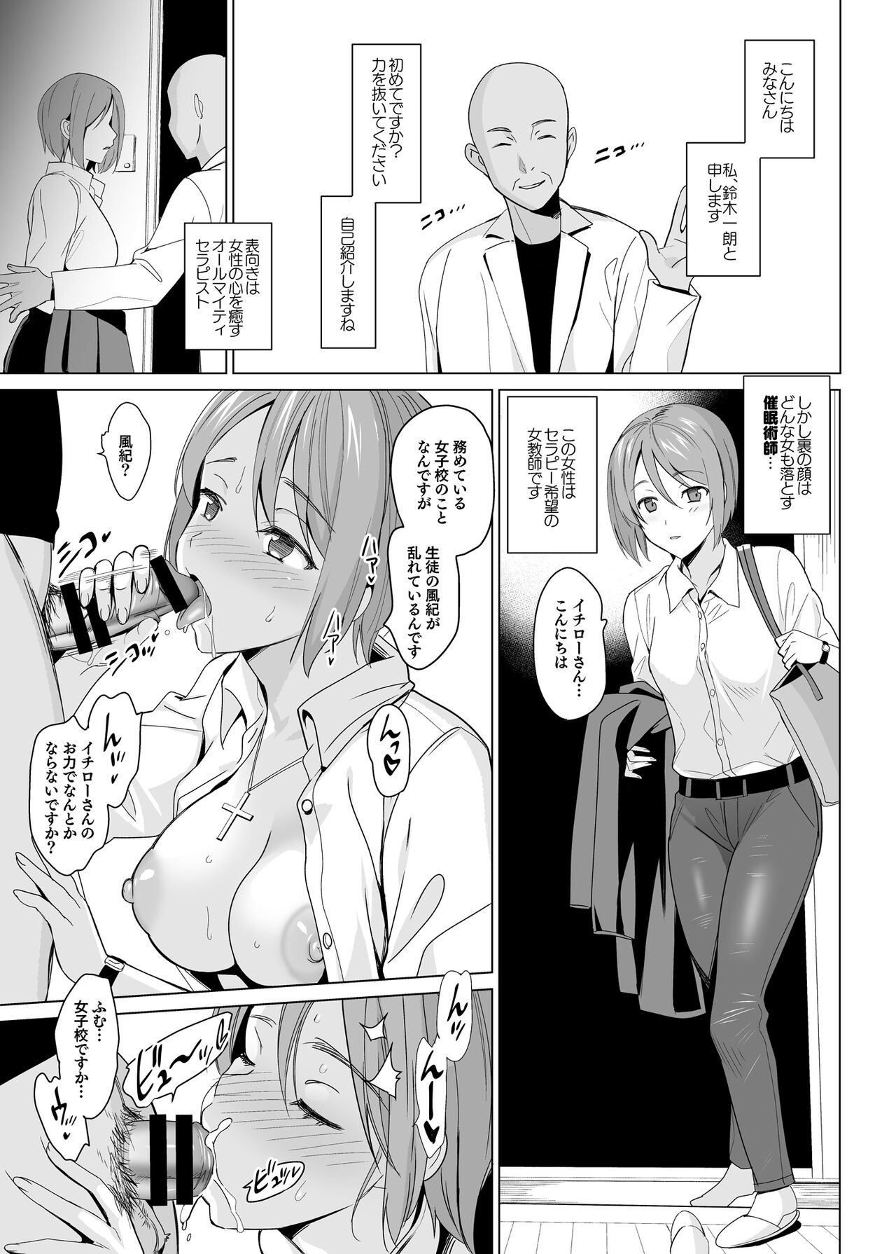 Shirayuri Shimai Kouryaku Soushuuhen - White Lily Sisters Strategy Compilation page 11 full