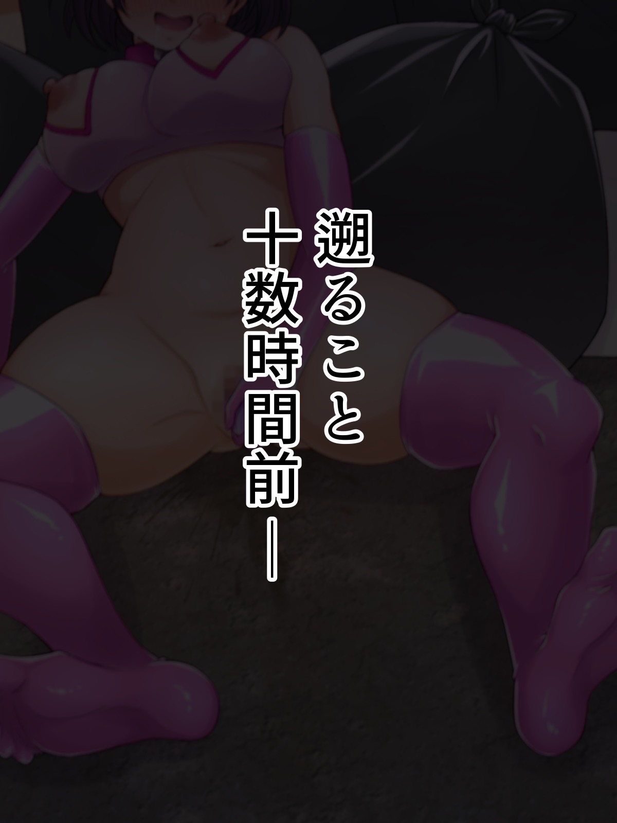 nani mo tsumi wa nai kedo na node jinkaku haisetsu de jinsei shūryōsaseru nama haishin page 3 full