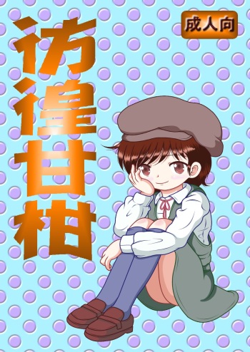 [MULTIVITAMIN (Tako Kuboh)] Hoko Kankan [Digital] cover