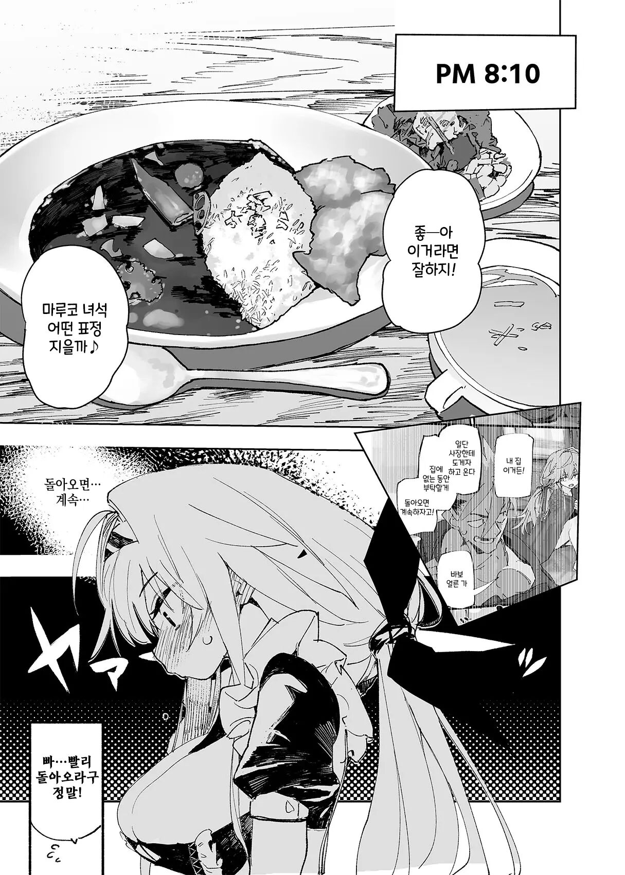 AMNERO4 frustration relief page 11 full