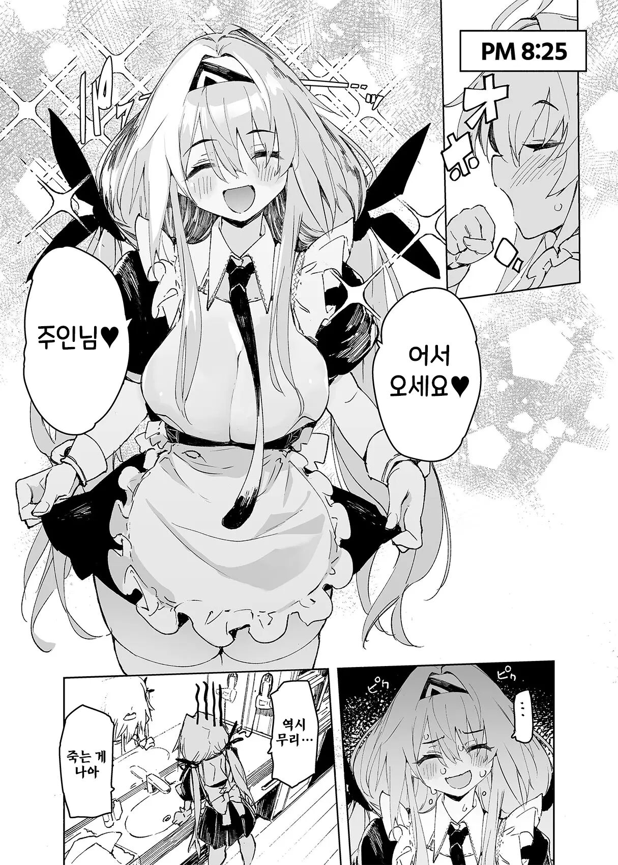 AMNERO4 frustration relief page 12 full