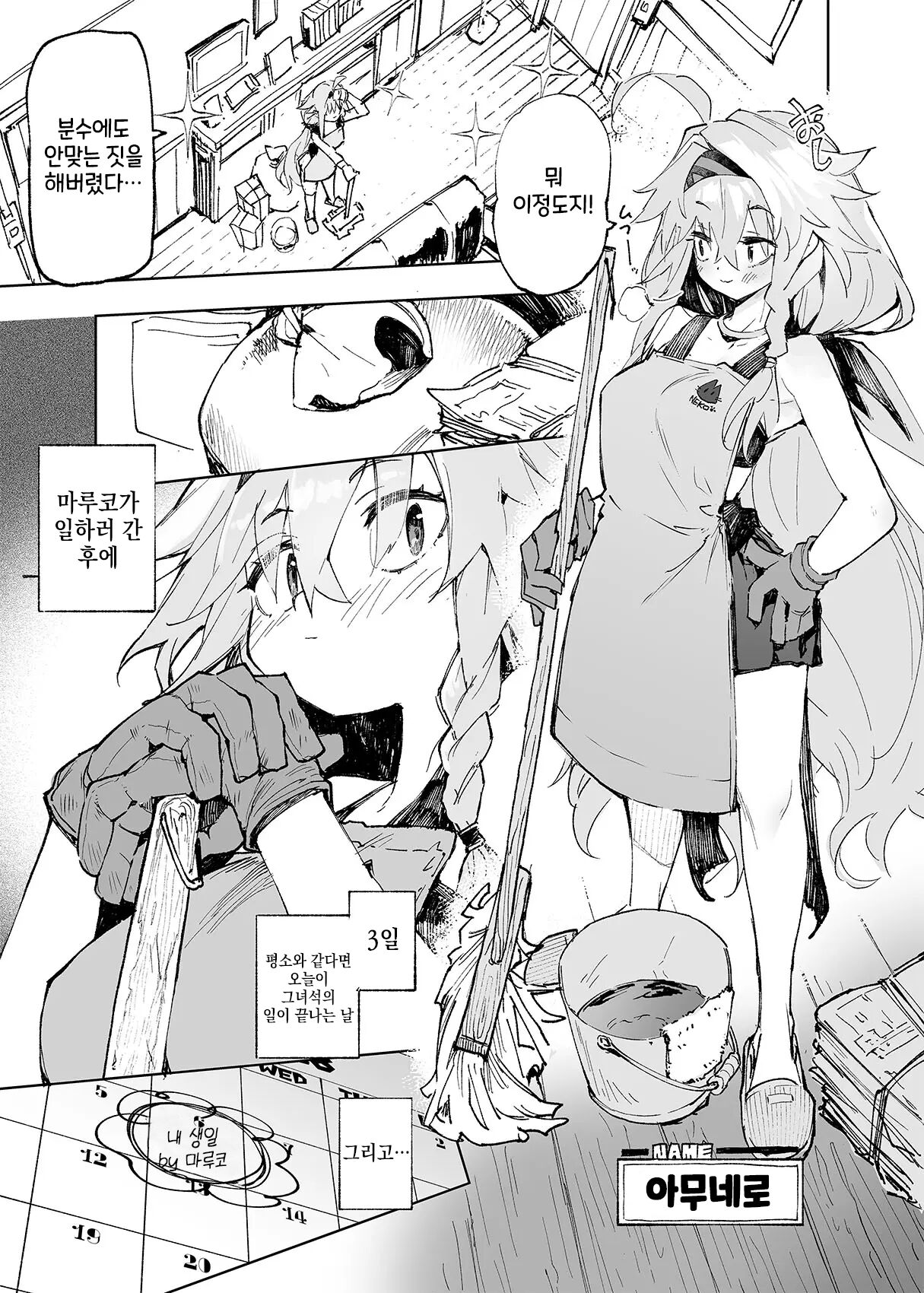 AMNERO4 frustration relief page 3 full