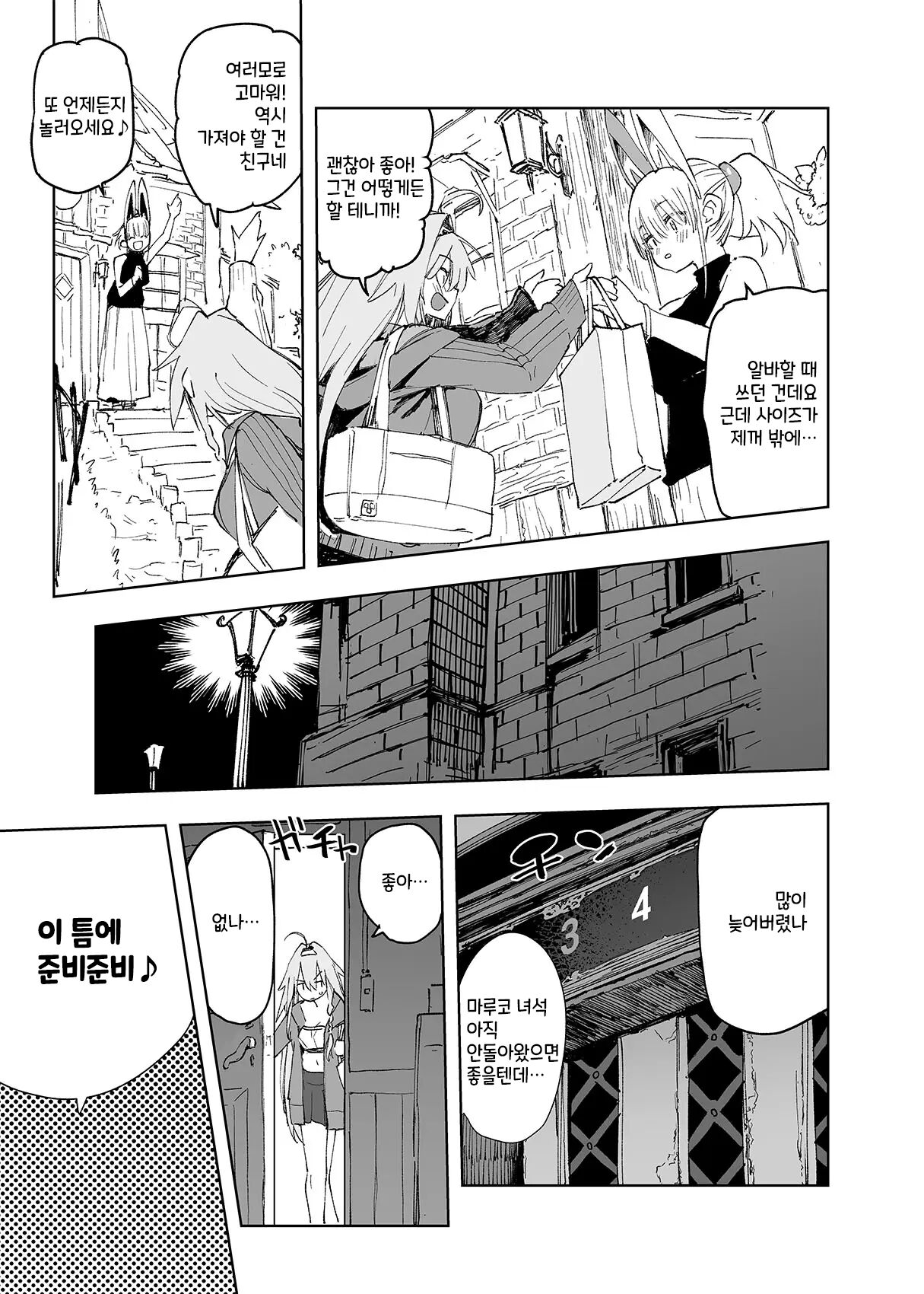 AMNERO4 frustration relief page 9 full