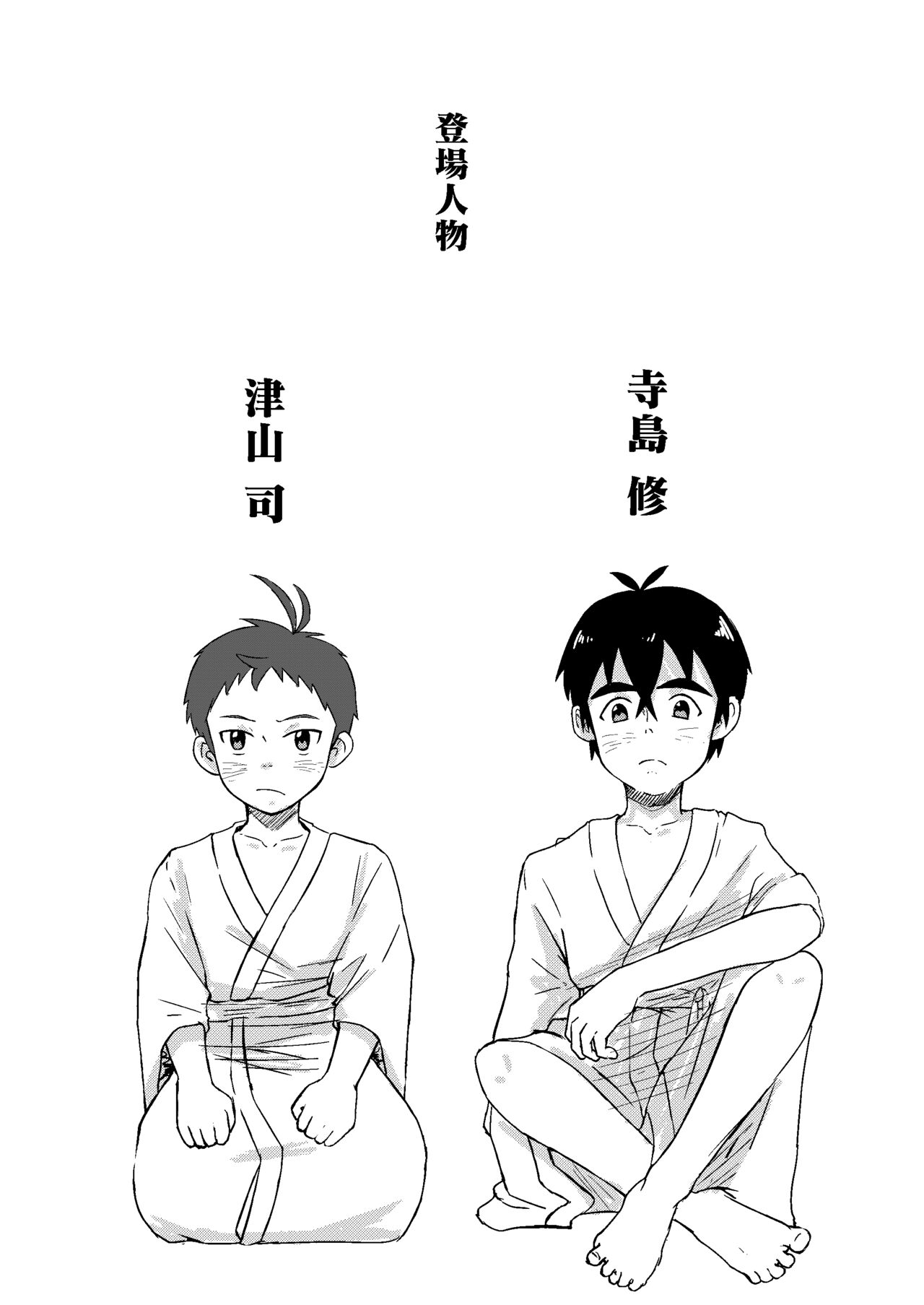 Gishiki page 4 full