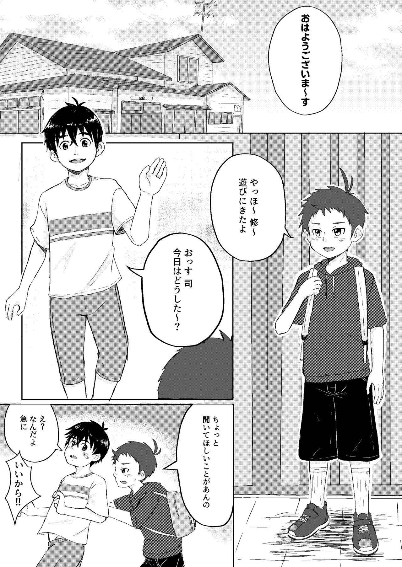 Gishiki page 5 full