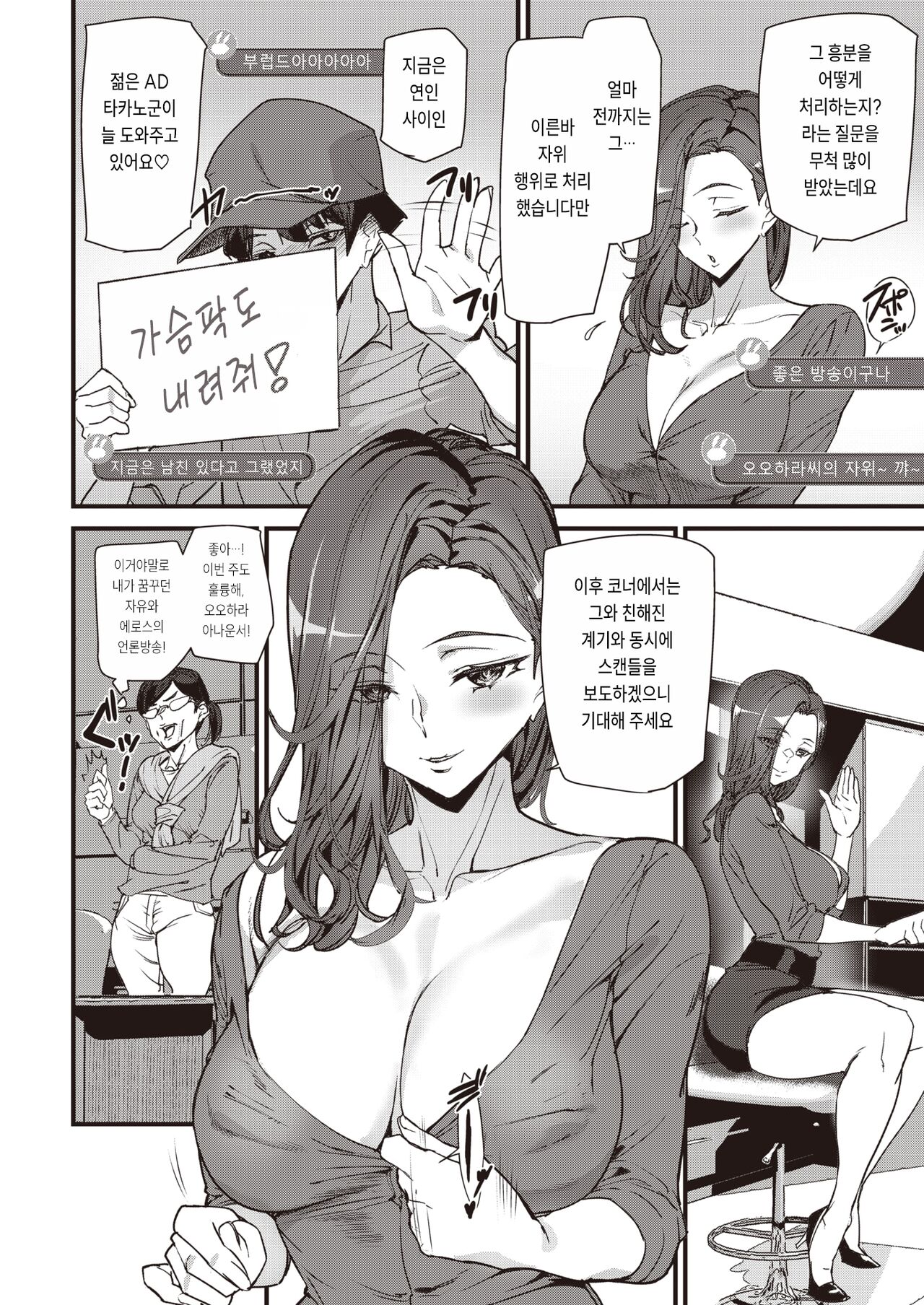 Shuukan Ura News! page 4 full