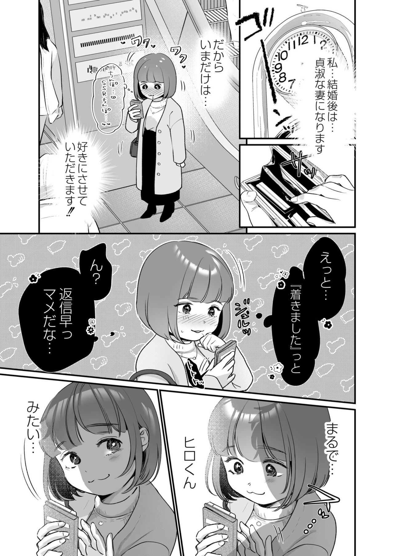 COMIC Kaien VOL.04 page 11 full