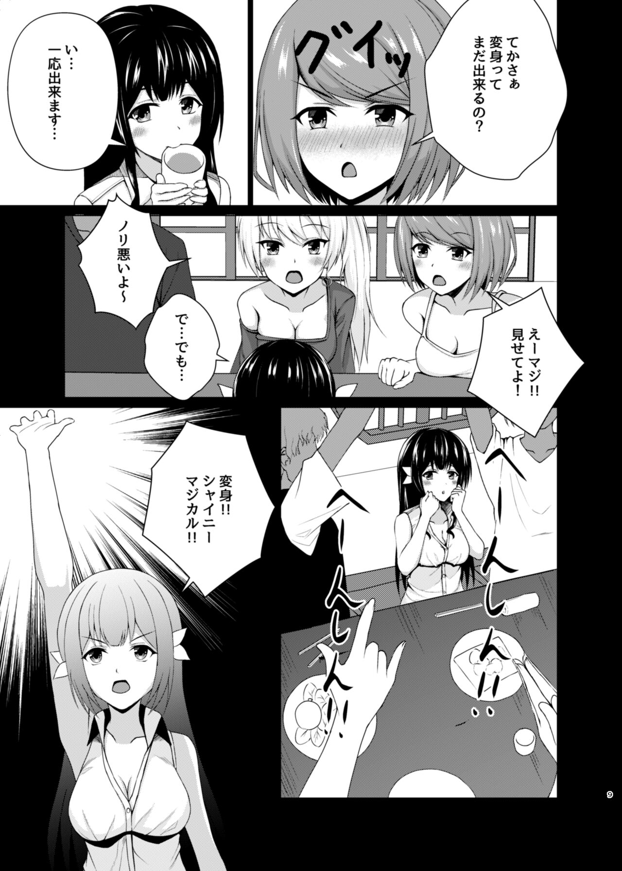 Henshin Heroine Goukon Omochikaeri NTR page 8 full