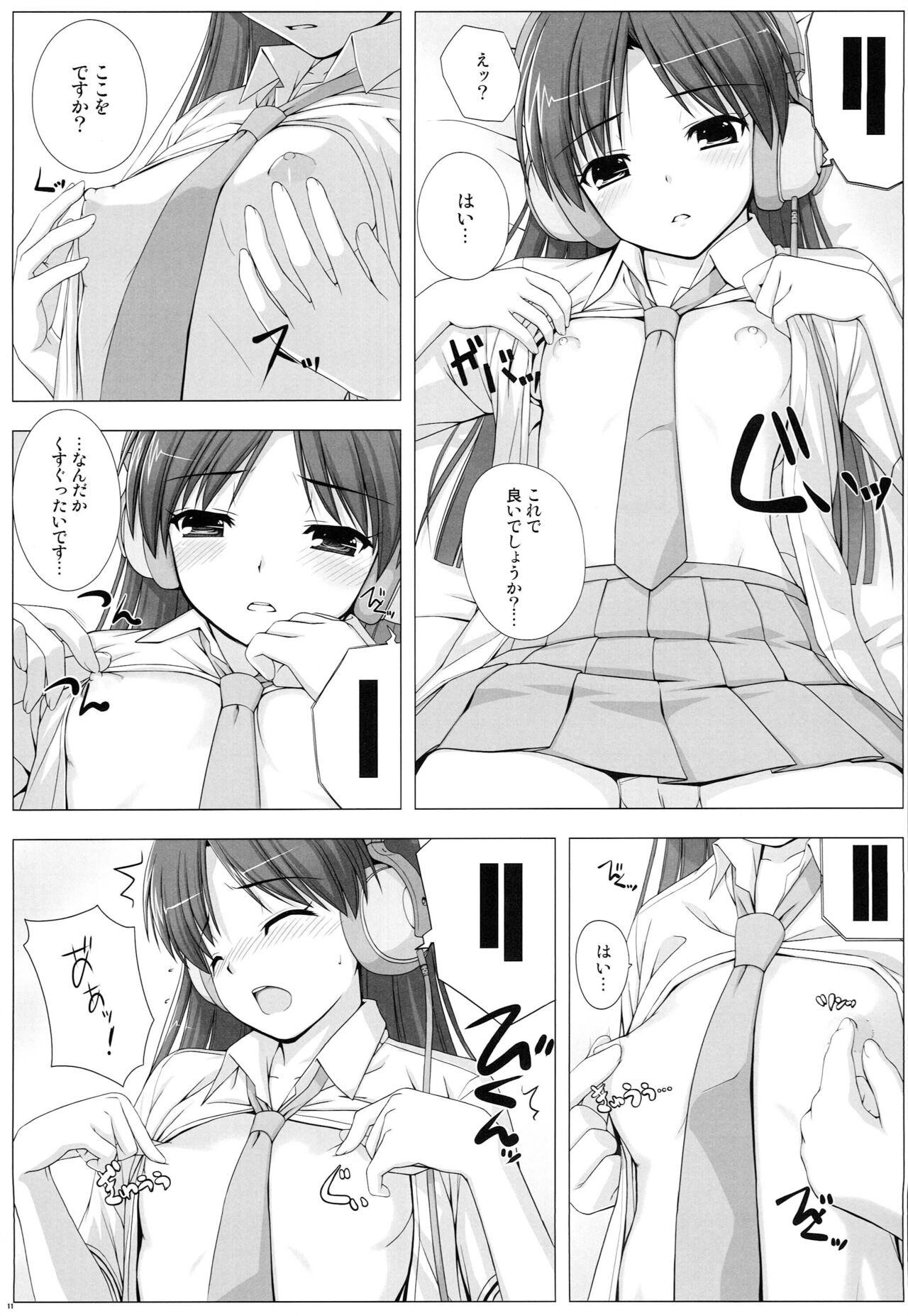BAD COMMUNICATION? 09 page 10 full