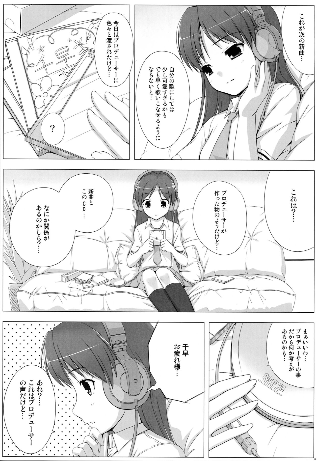 BAD COMMUNICATION? 09 page 5 full