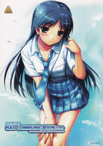 (ComiComi14) [DOUWA-KENSETSU (Nomura Teruya)] BAD COMMUNICATION? 09 (THE IDOLM@STER) cover