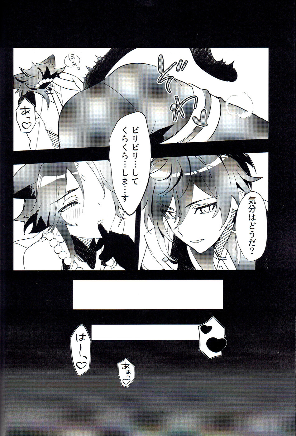 Soredokoro dewa nai page 11 full