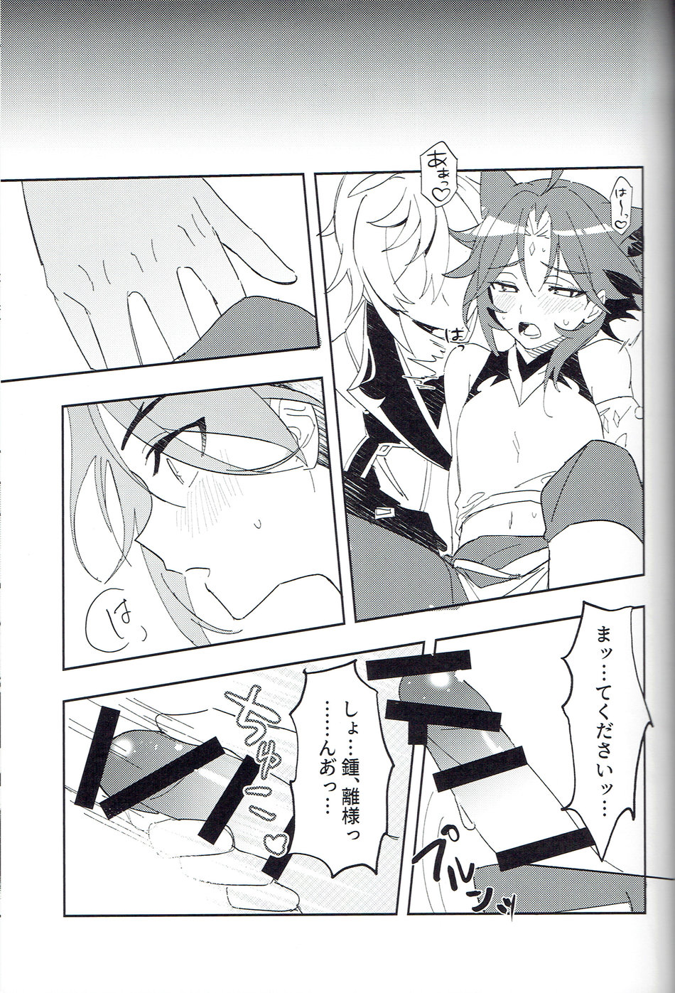 Soredokoro dewa nai page 12 full