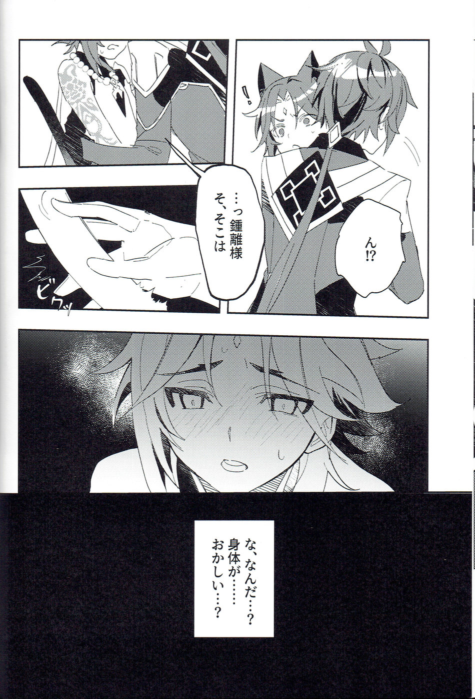 Soredokoro dewa nai page 9 full