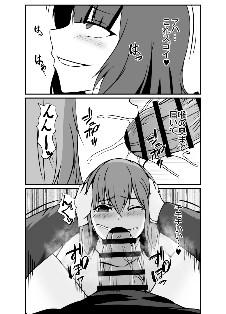 Kisei Rasshu Josei Sharyou page 12 full