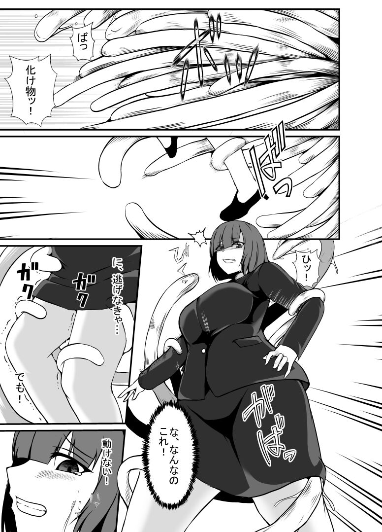 Kisei Rasshu Josei Sharyou page 6 full