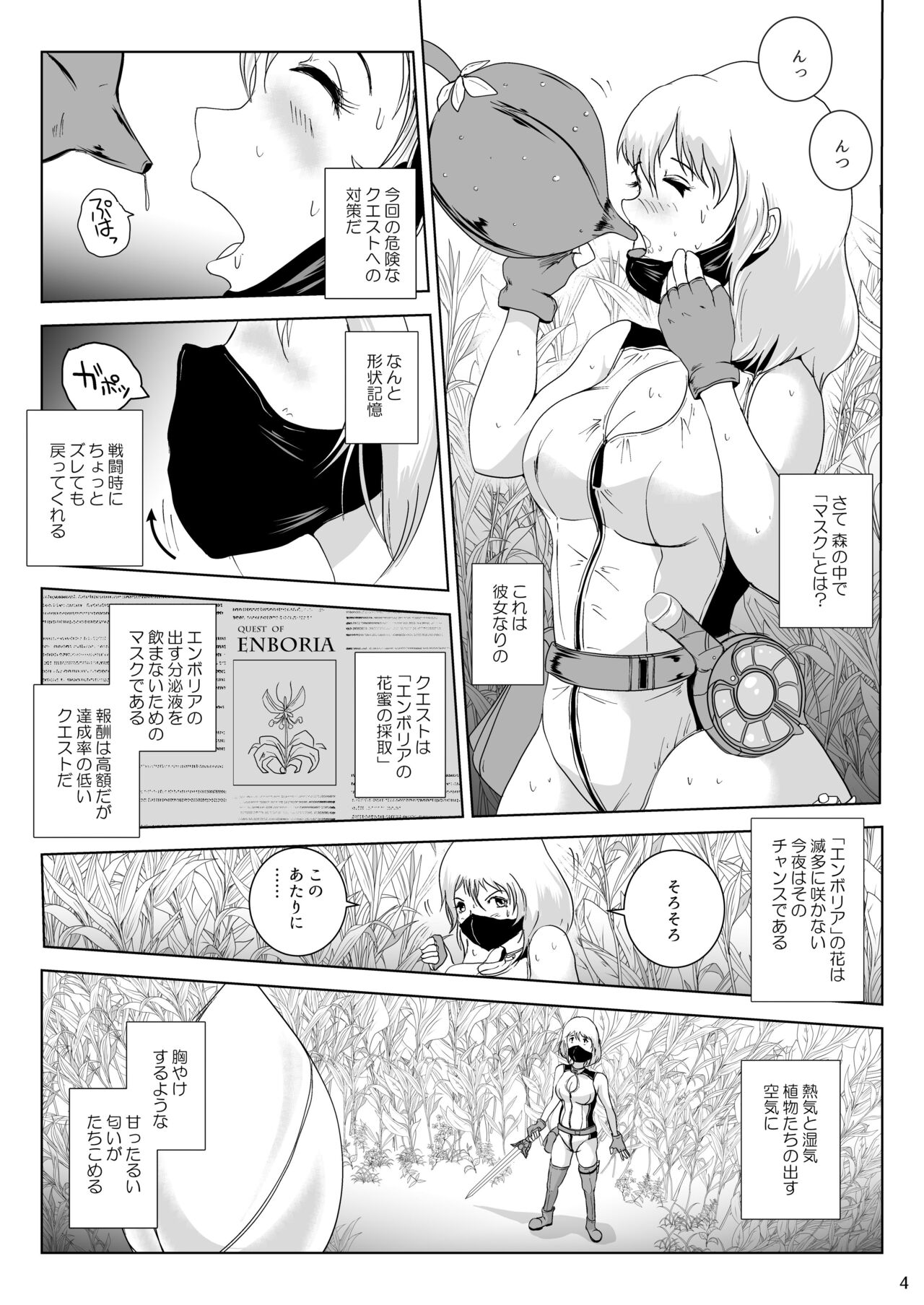 Kanba Syokubutu Hannugi Hannominenekisando page 4 full