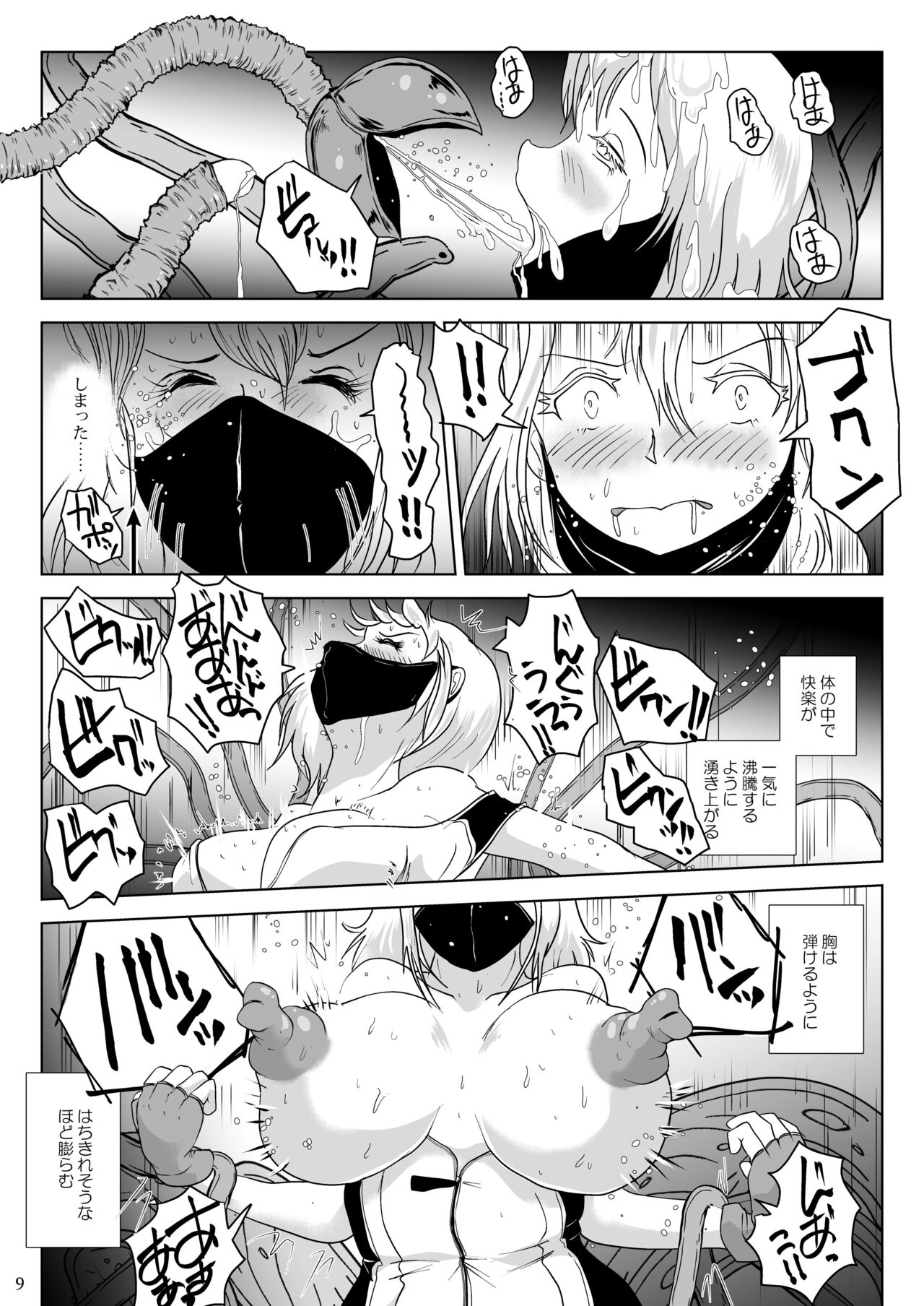 Kanba Syokubutu Hannugi Hannominenekisando page 9 full